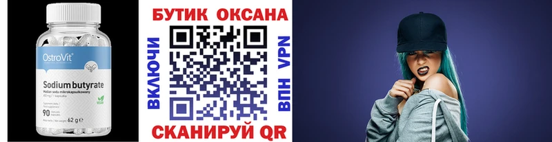 Бутират 1.4BDO  купить наркоту  Верхотурье 