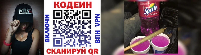 Кодеиновый сироп Lean напиток Lean (лин) гидра сайт Верхотурье закладка