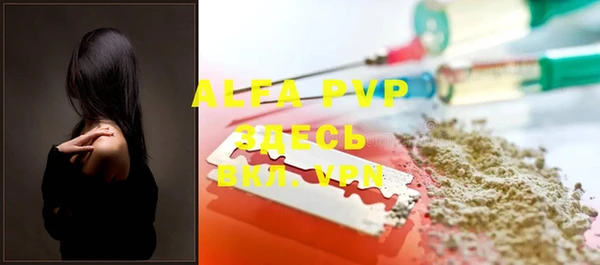 ALPHA-PVP Бронницы
