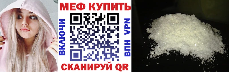 купить наркотик  Верхотурье  ссылка на мегу ссылка  Мефедрон мяу мяу 