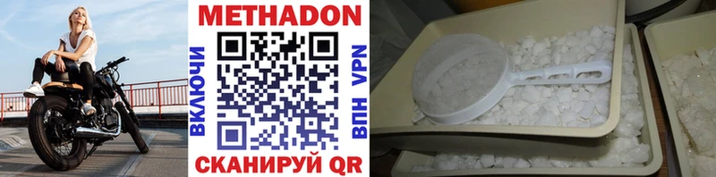МЕТАДОН VHQ  купить   Верхотурье 
